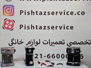 نمایندگی تعمیر اسپرسوساز مباشی