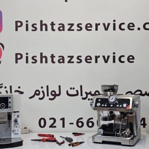 نمایندگی تعمیر اسپرسوساز دلونگی