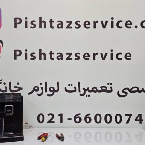 نمایندگی تعمیر اسپرسوساز گاگیا