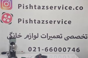 تعمیر آسیاب قهوه دلونگی