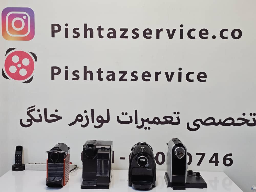 در حال حاضر در حال تماشای این مورد هستید تعمیرات نسپرسوساز در تهران