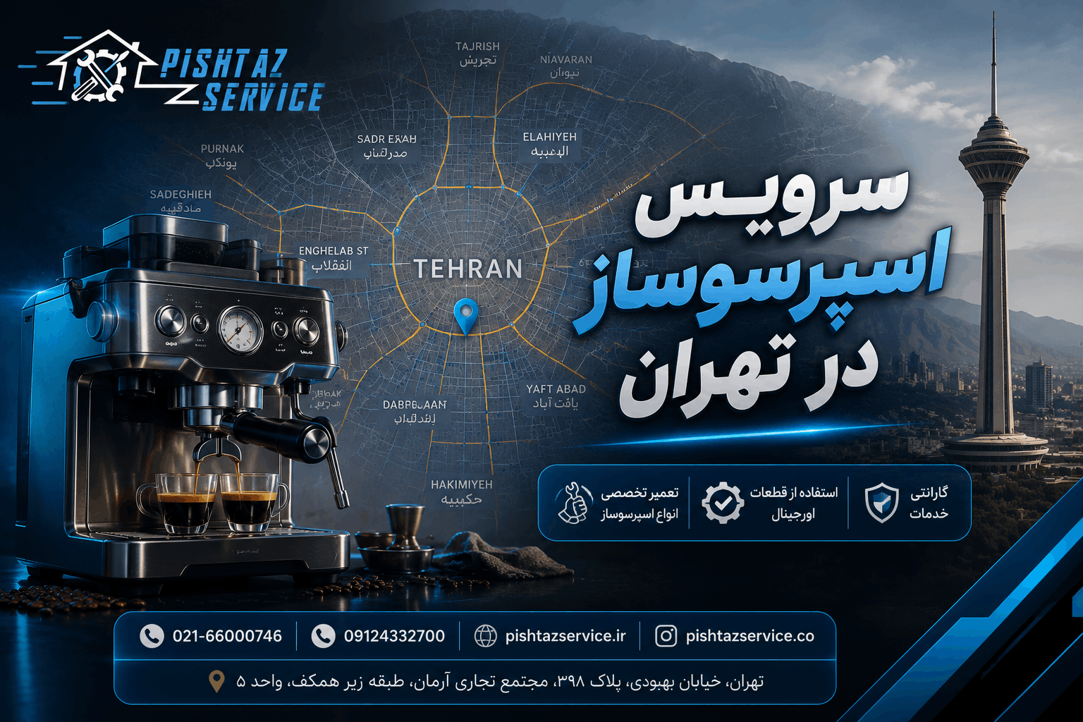 در حال حاضر در حال تماشای این مورد هستید سرویس اسپرسوساز در تهران