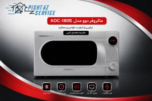 دفترچه راهنمای ماکروفر دوو