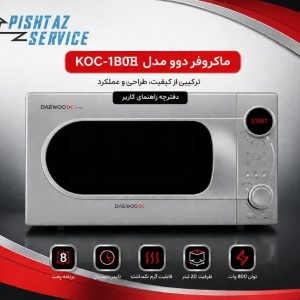 دفترچه راهنمای ماکروفر دوو