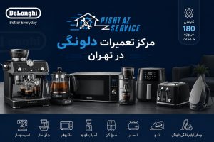 نمایندگی تعمیر دلونگی
