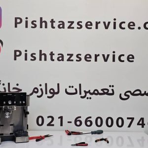 نمایندگی تعمیر اسپرسوساز نینجا