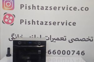نمایندگی تعمیر ماکروفر سولاردام سامسونگ