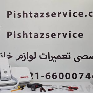 نمایندگی تعمیر اتو پرس ژانومه