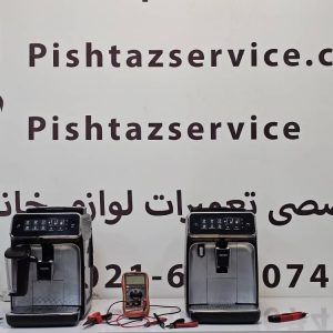 نمایندگی تعمیر اسپرسوساز فیلیپس