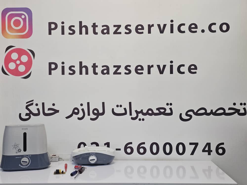 تعمیر بخور سرد امسیگ