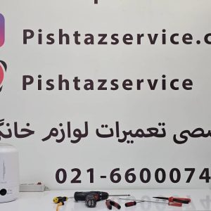 تعمیر بخور سرد امسیگ