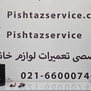 تعمیر بخور سرد بیورر