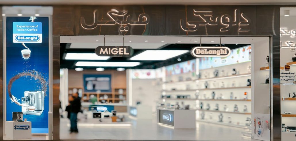 نمایندگی تعمیرات میگل