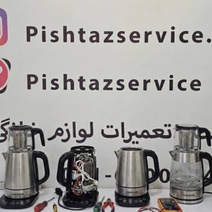 نمایندگی تعمیر چای ساز نوتریکوک