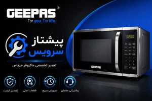 تعمیر ماکروفر جیپاس