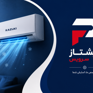 تعمیر کولرگازی کازوکی