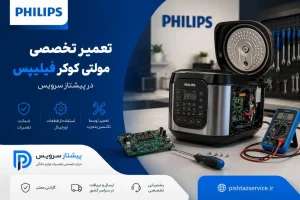 تعمیر مولتی کوکر فیلیپس