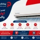 تعمیر کولرگازی پاکشوما