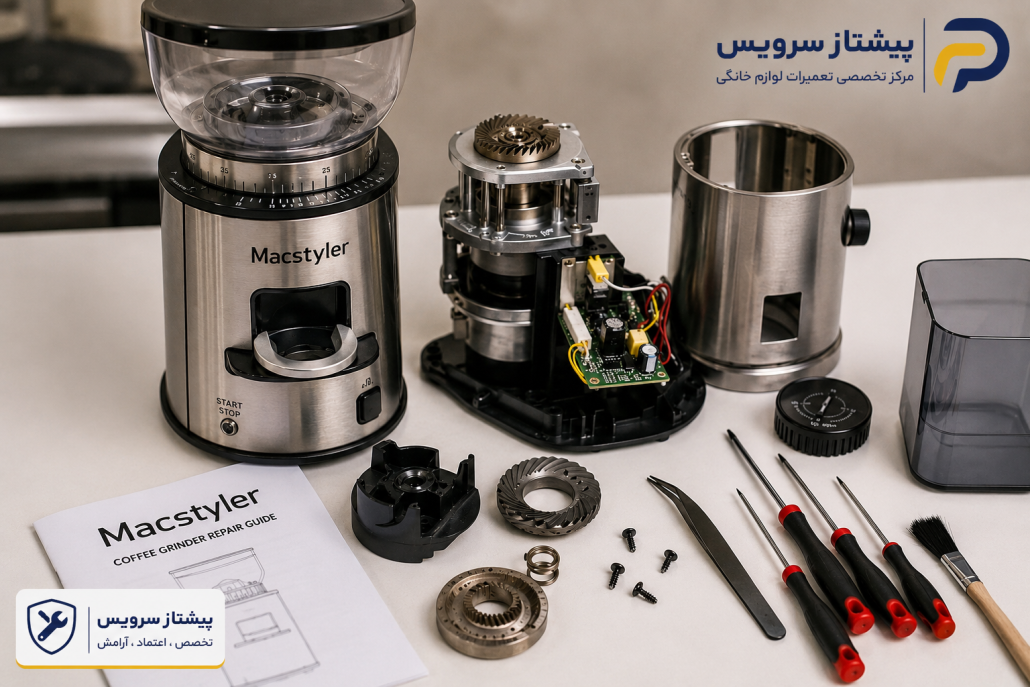 تعمیر آسیاب قهوه مک استایلر