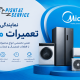 نمایندگی تعمیرات مدیا