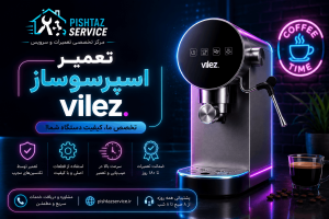 تعمیر اسپرسوساز ویلز