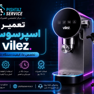 تعمیر اسپرسوساز ویلز