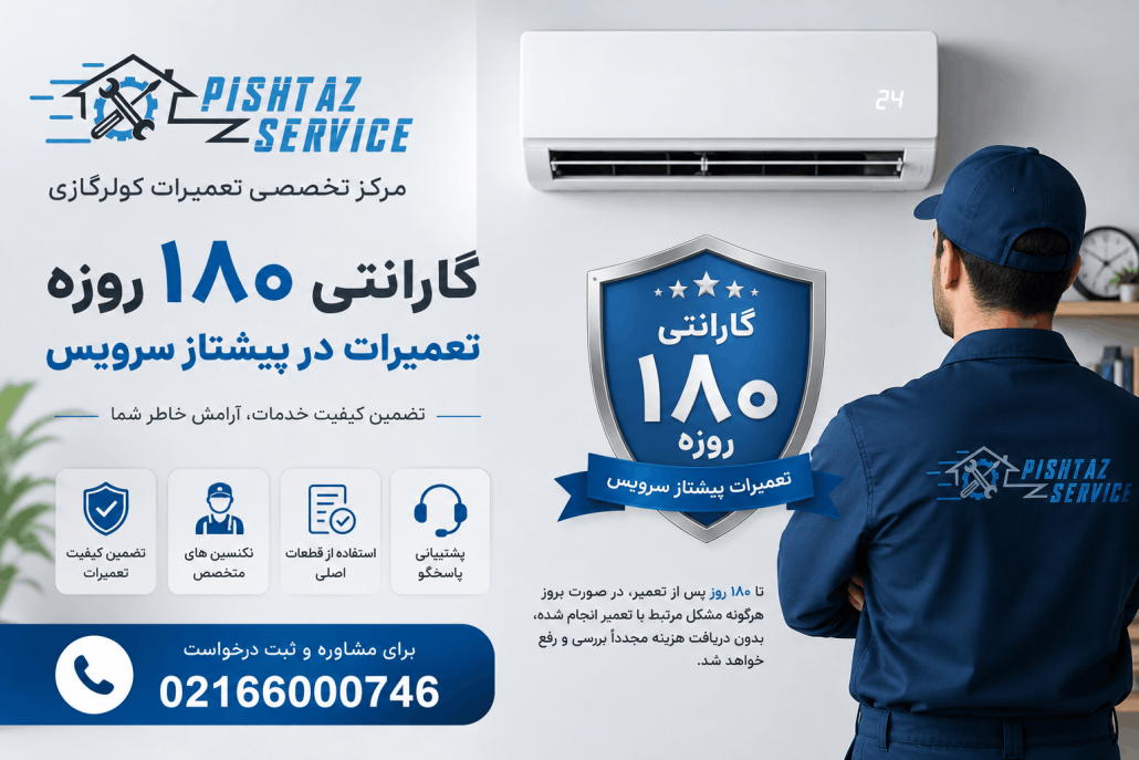 علت روشن نشدن کولرگازی