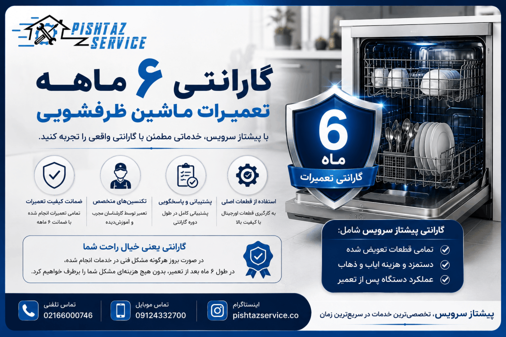 علت روشن نشدن ماشین ظرفشویی