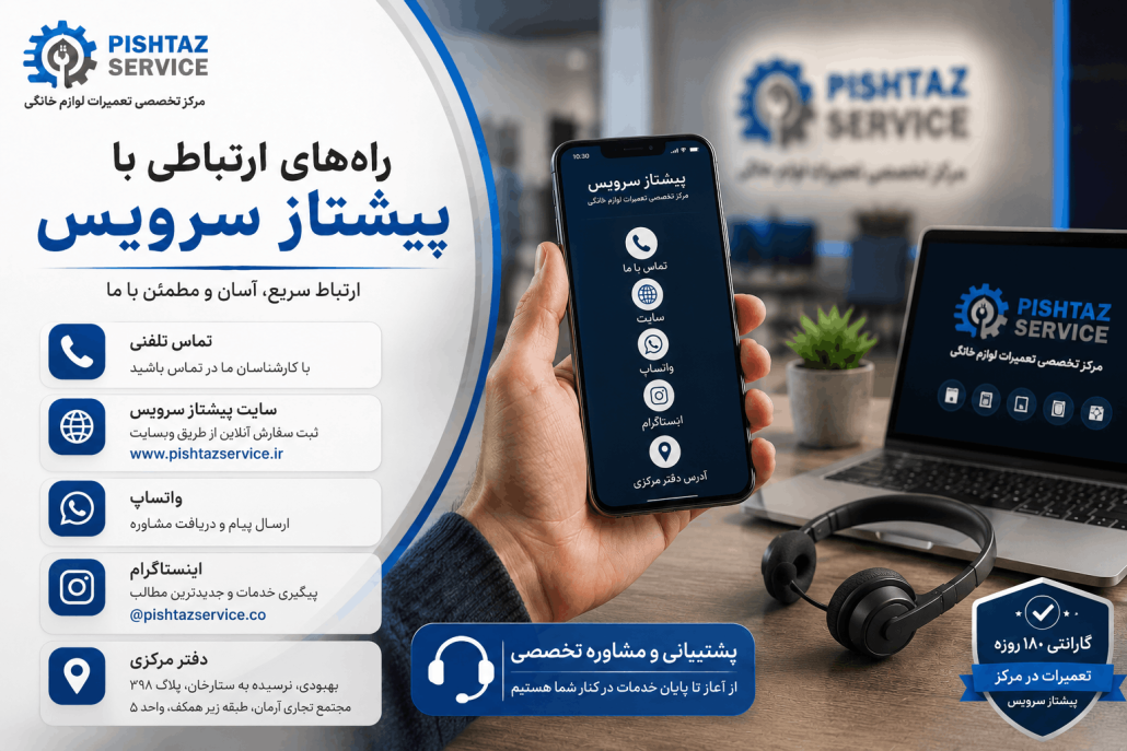 علت کار نکردن یخچال