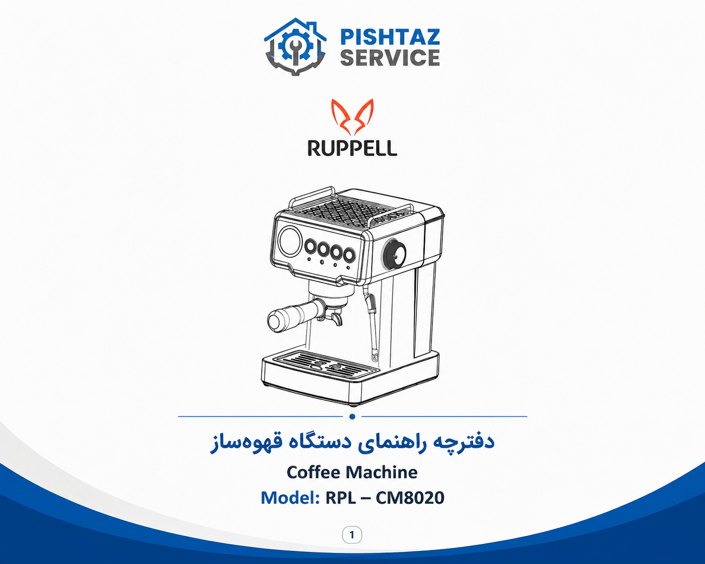 در حال حاضر در حال تماشای این مورد هستید دفترچه راهنمای اسپرسوساز روپل مدل CM8020