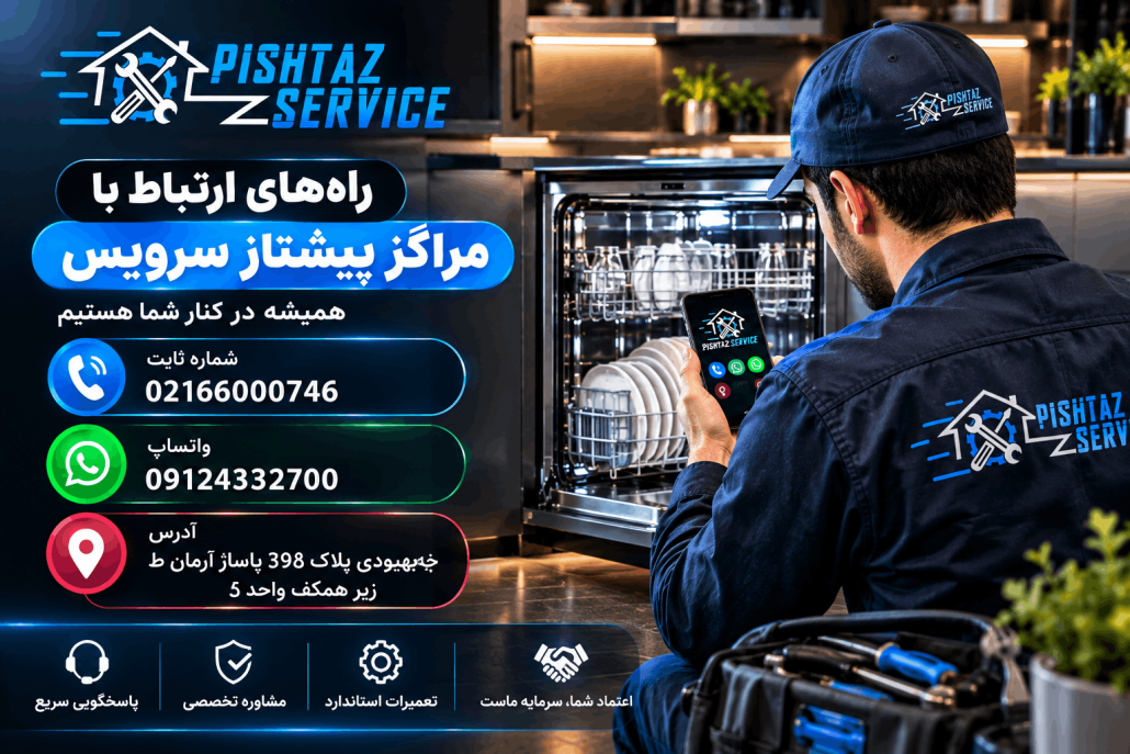 علت گرم نشدن آب در ماشین ظرفشویی