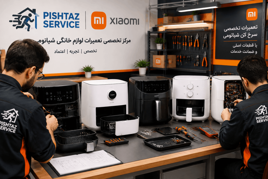 تعمیر سرخ کن شیائومی
