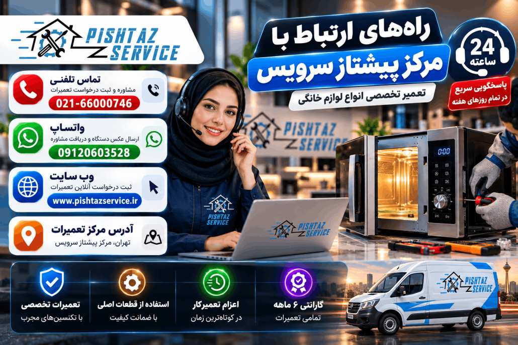 علت سوختن فیوز مایکروفر هنگام باز کردن درب